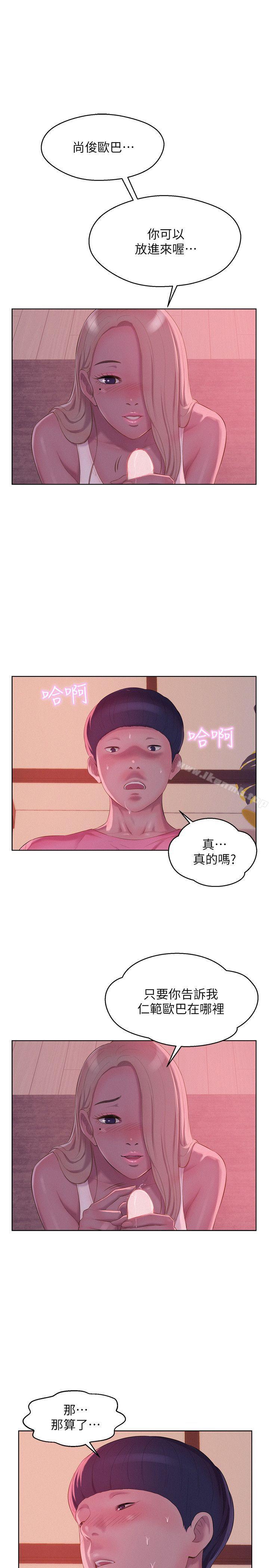 韩国漫画新生淫乱日记韩漫_新生淫乱日记-第51话-交换条件在线免费阅读-韩国漫画-第24张图片