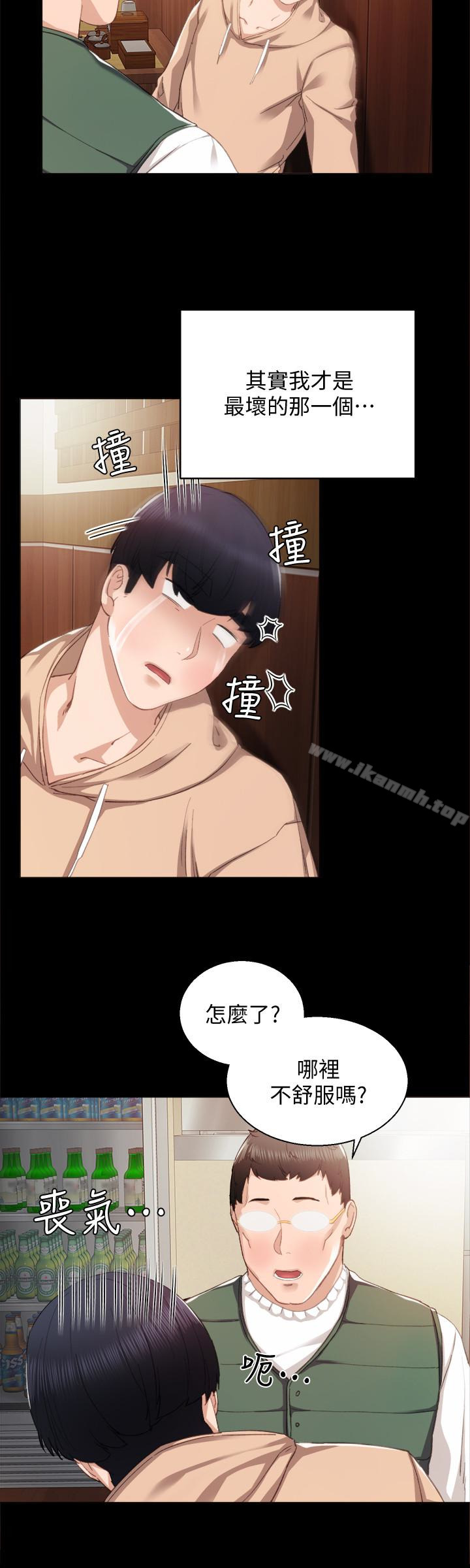 韩国漫画实习老师韩漫_实习老师-第12话-错综复杂的三角关系在线免费阅读-韩国漫画-第10张图片