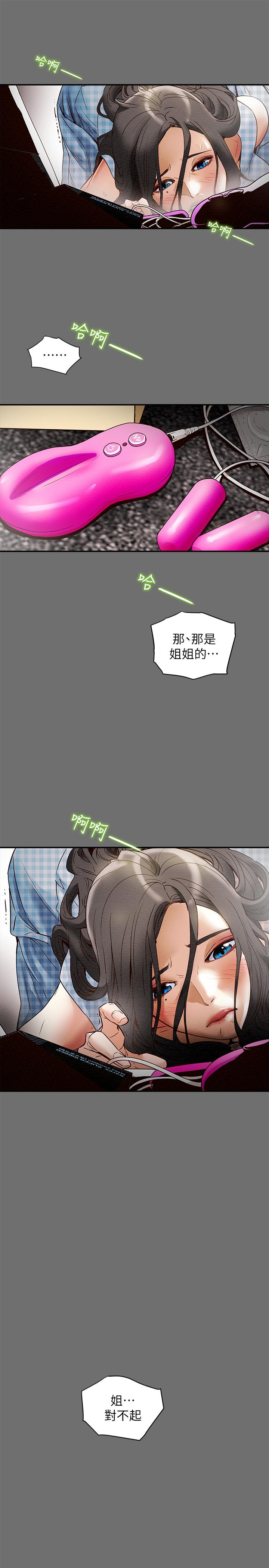 韩国漫画纯情女攻略计划韩漫_纯情女攻略计划-第2话-不能被发现的淫荡面貌在线免费阅读-韩国漫画-第27张图片