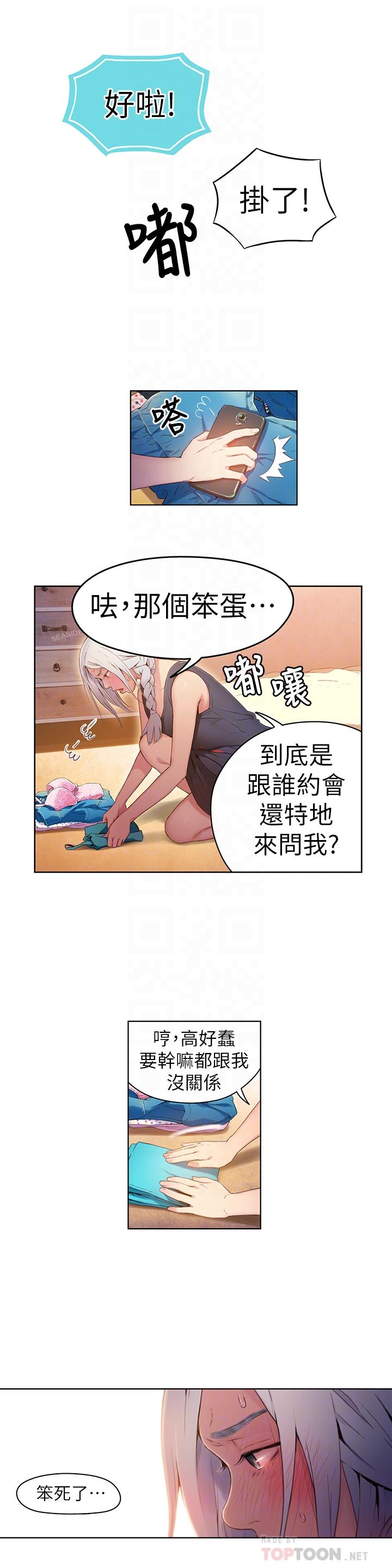 韩国漫画超导体鲁蛇韩漫_超导体鲁蛇-第29话-人生一大苦恼在线免费阅读-韩国漫画-第14张图片