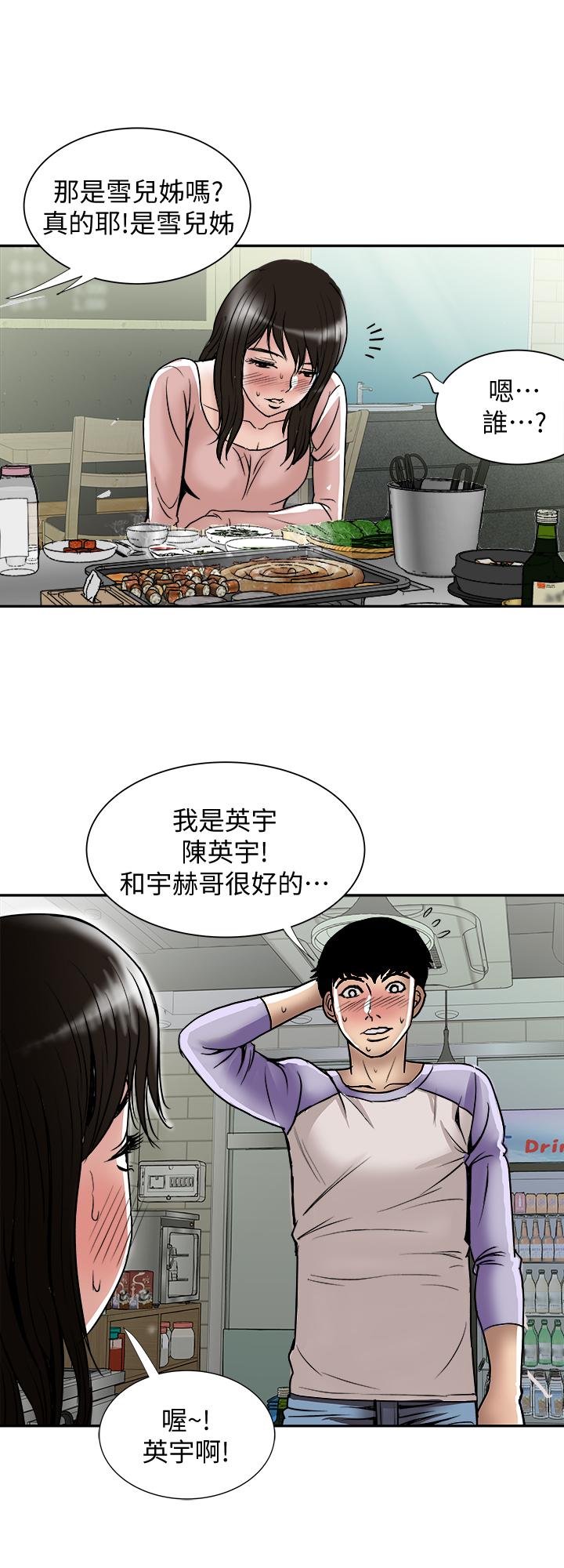 韩国漫画别人的老婆韩漫_别人的老婆-第64话(第2季)-雪儿喝醉后奇怪的举动在线免费阅读-韩国漫画-第21张图片