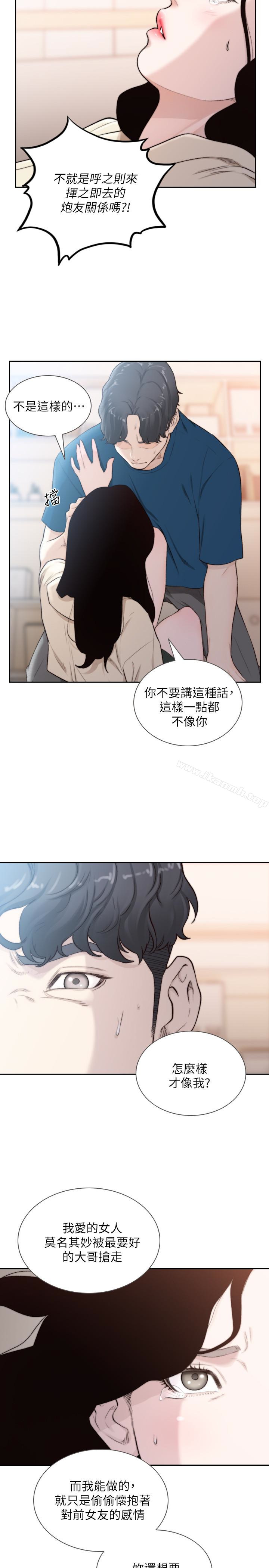 韩国漫画前女友韩漫_前女友-第40话-尽情地占有我吧在线免费阅读-韩国漫画-第18张图片