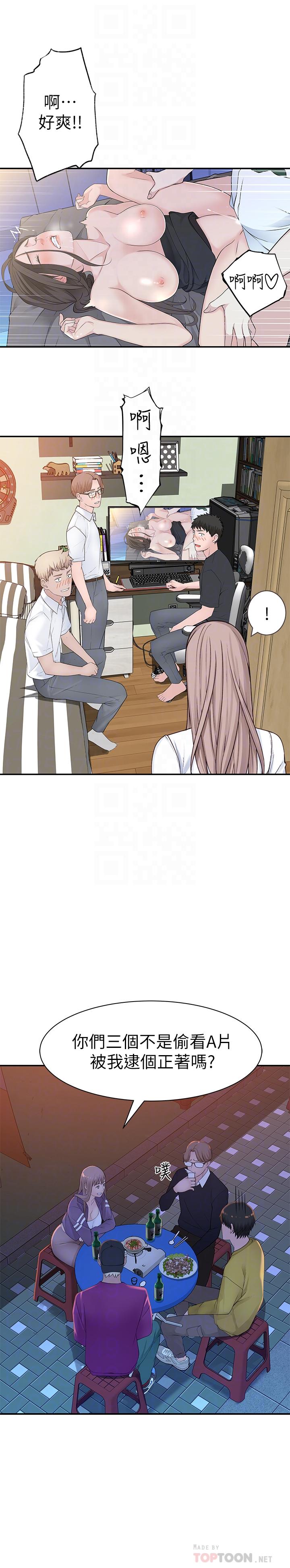 韩国漫画我们的特殊关系韩漫_我们的特殊关系-第21话-我没醉，我是认真的在线免费阅读-韩国漫画-第10张图片