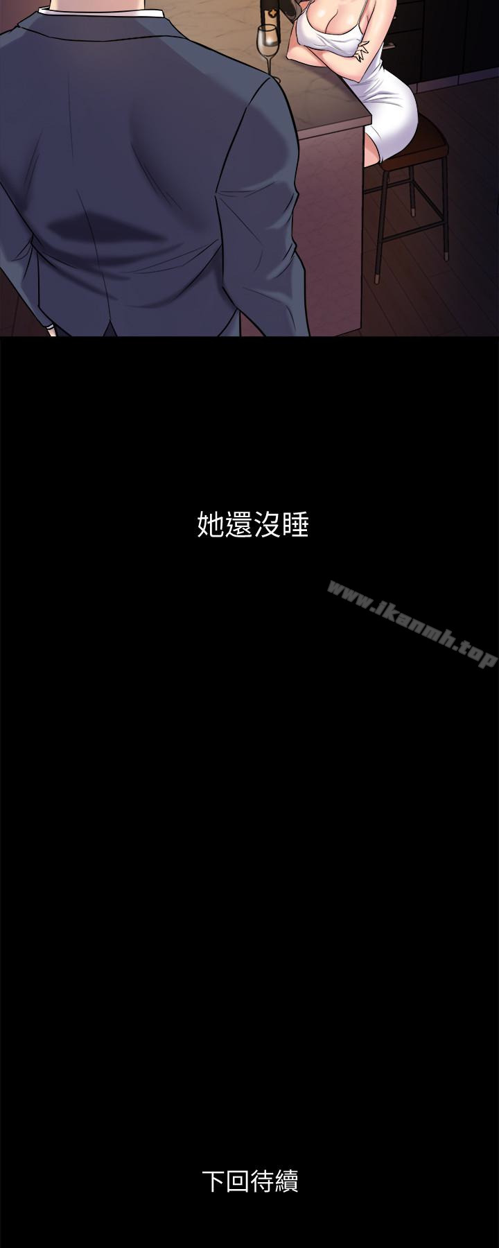 韩国漫画与前妻同居韩漫_与前妻同居-第3话-饥渴的失婚妇女在线免费阅读-韩国漫画-第44张图片