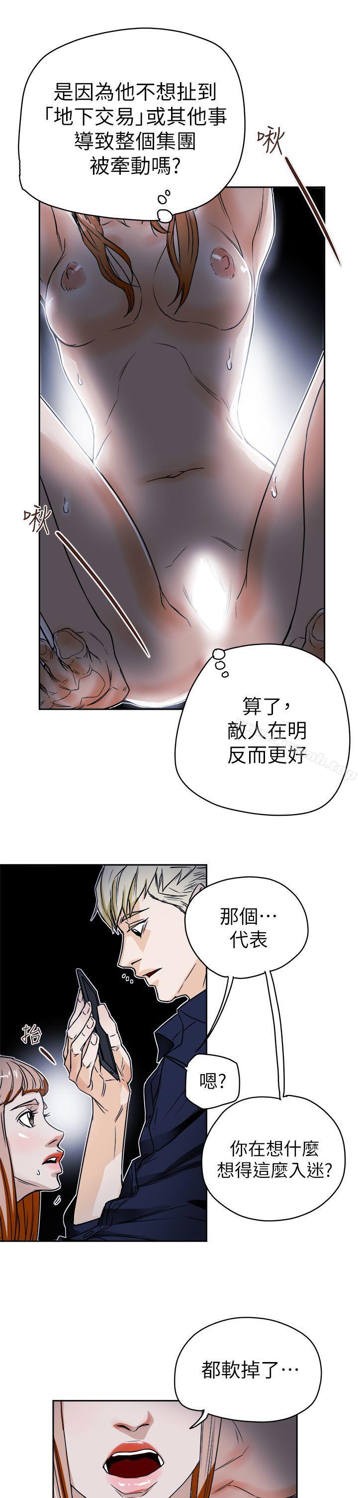 韩国漫画Honey-trap-甜蜜陷阱韩漫_Honey-trap-甜蜜陷阱-第84话在线免费阅读-韩国漫画-第29张图片