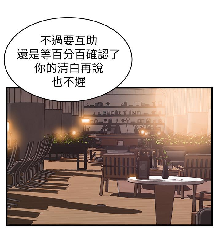 韩国漫画弱点韩漫_弱点-第73话-我也要一起洗在线免费阅读-韩国漫画-第13张图片