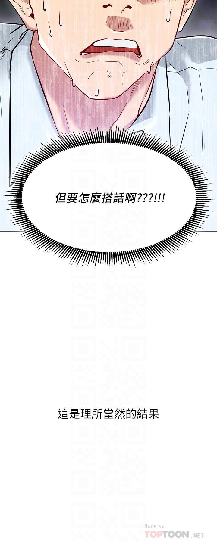 韩国漫画网红私生活韩漫_网红私生活-第3话-鲁蛇的第一次直播在线免费阅读-韩国漫画-第16张图片
