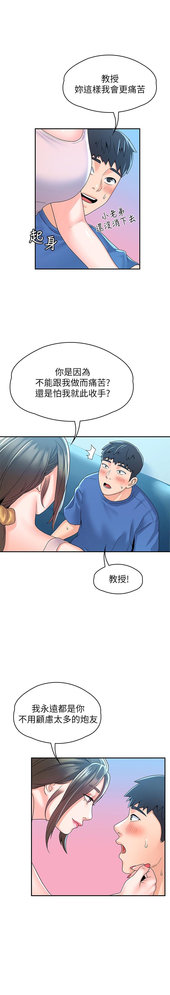 韩国漫画大学棒棒堂韩漫_大学棒棒堂-第64话-想发泄就来找我在线免费阅读-韩国漫画-第29张图片