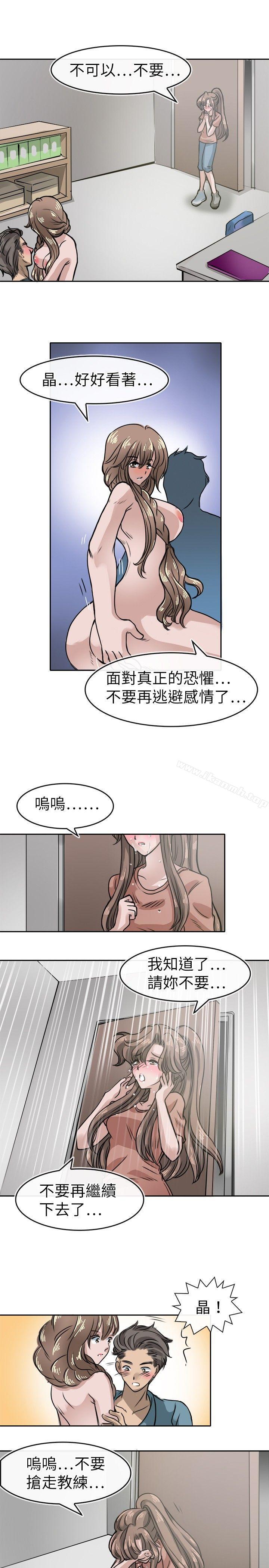 韩国漫画教练教教我(完结)韩漫_教练教教我(完结)-第17话在线免费阅读-韩国漫画-第1张图片