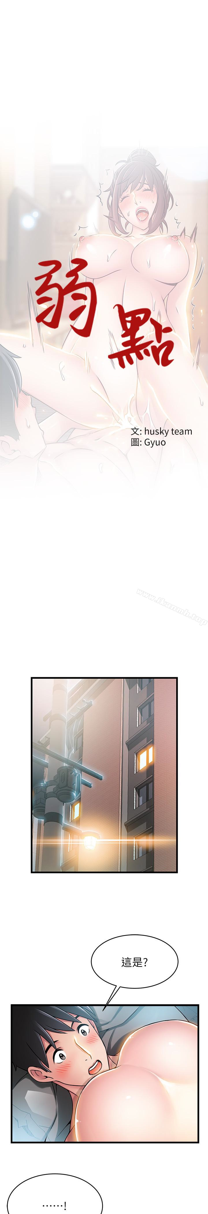 韩国漫画弱点韩漫_弱点-第52话-诗恩爆发的欲望在线免费阅读-韩国漫画-第3张图片