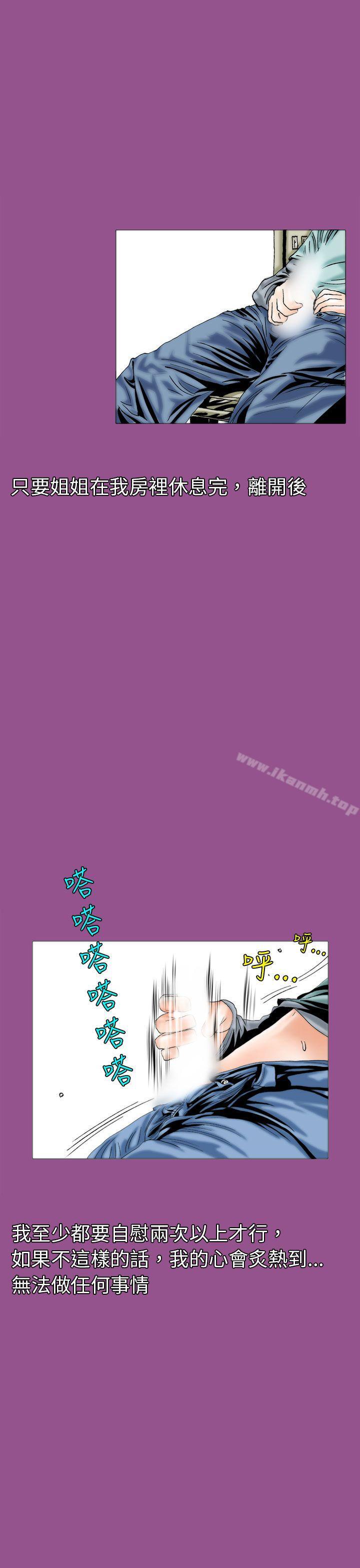 韩国漫画秘密Story(完结)韩漫_秘密Story(完结)-认识的姐姐(5)在线免费阅读-韩国漫画-第1张图片