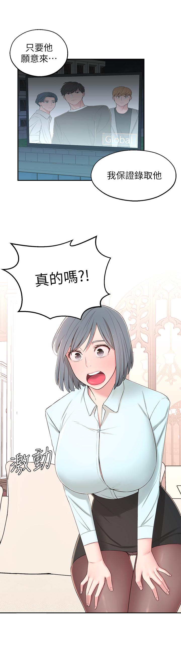 韩国漫画邻居妹妹转大人韩漫_邻居妹妹转大人-第9话-掉进肮脏陷阱的世娜在线免费阅读-韩国漫画-第11张图片