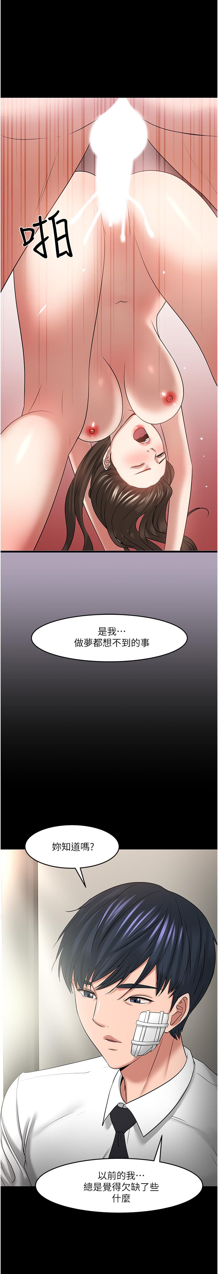 韩国漫画教授，你还等什么韩漫_教授，你还等什么-第49话-就算失去所有在线免费阅读-韩国漫画-第39张图片