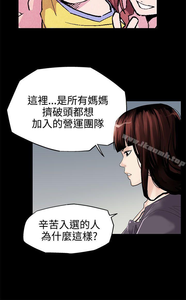 韩国漫画Mom-cafe韩漫_Mom-cafe-第2话-告诉妳何谓男人的滋味在线免费阅读-韩国漫画-第9张图片