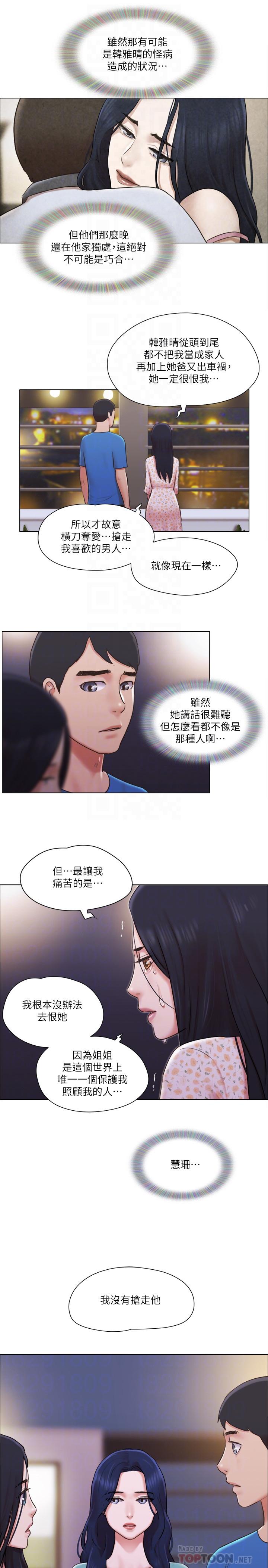 韩国漫画单身女子公寓韩漫_单身女子公寓-第40话-各自惊人的转变在线免费阅读-韩国漫画-第4张图片