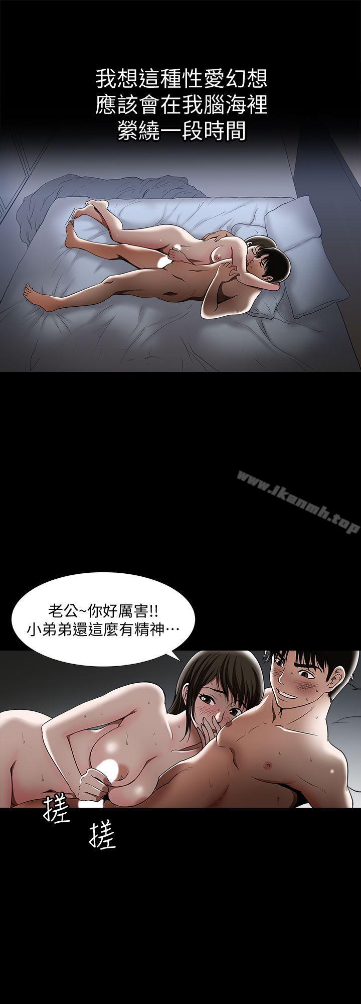 韩国漫画别人的老婆韩漫_别人的老婆-第15话-不可越过的线在线免费阅读-韩国漫画-第8张图片