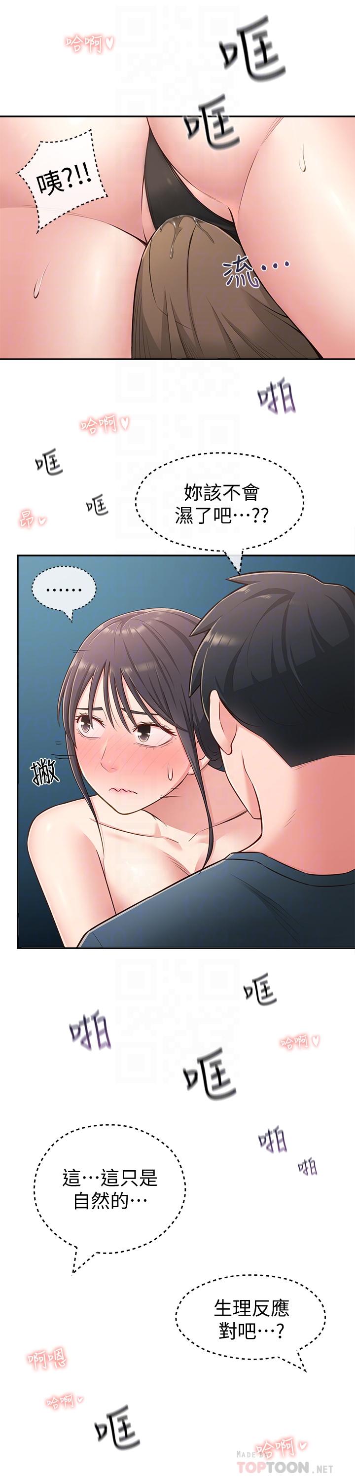 韩国漫画邻居妹妹转大人韩漫_邻居妹妹转大人-第17话-好像不小心顶进去的一点在线免费阅读-韩国漫画-第10张图片