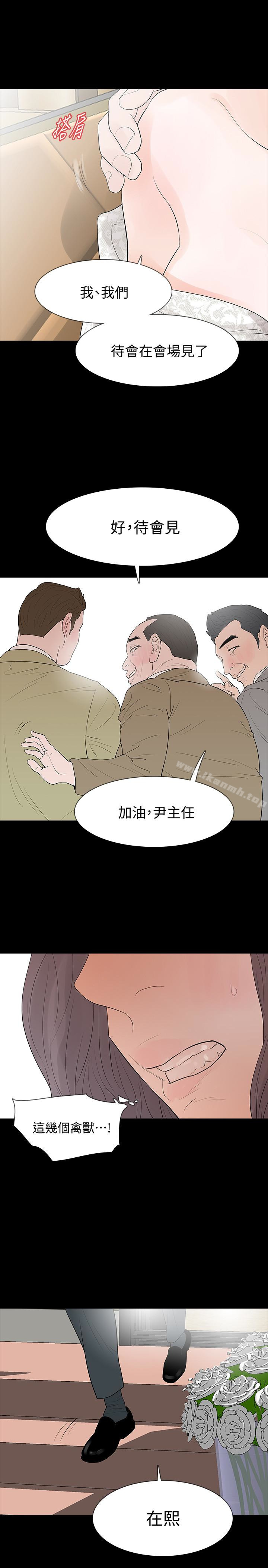 韩国漫画Revenge（复仇无删减）韩漫_Revenge（复仇无删减）-最终话-最后的婚礼在线免费阅读-韩国漫画-第12张图片