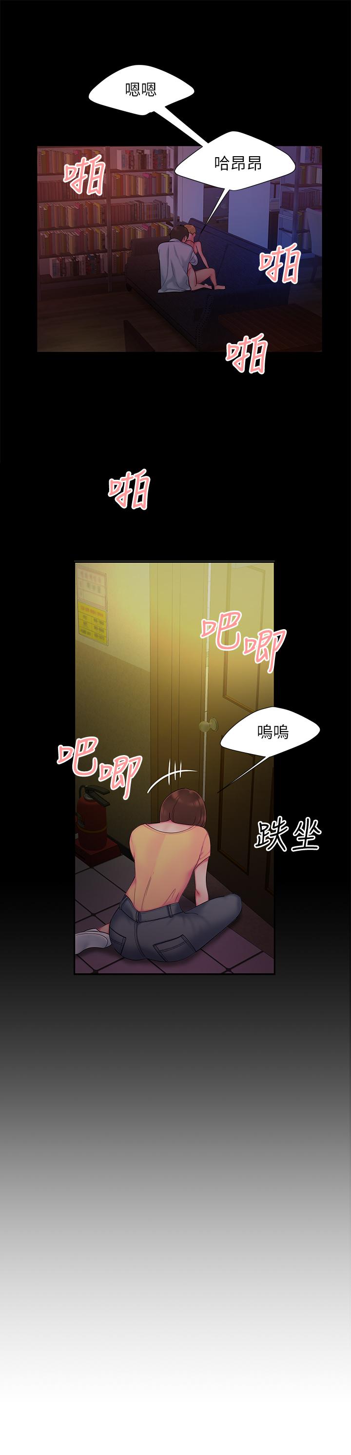 韩国漫画偷吃外送员韩漫_偷吃外送员-第40话-治愈老板娘的身心在线免费阅读-韩国漫画-第22张图片