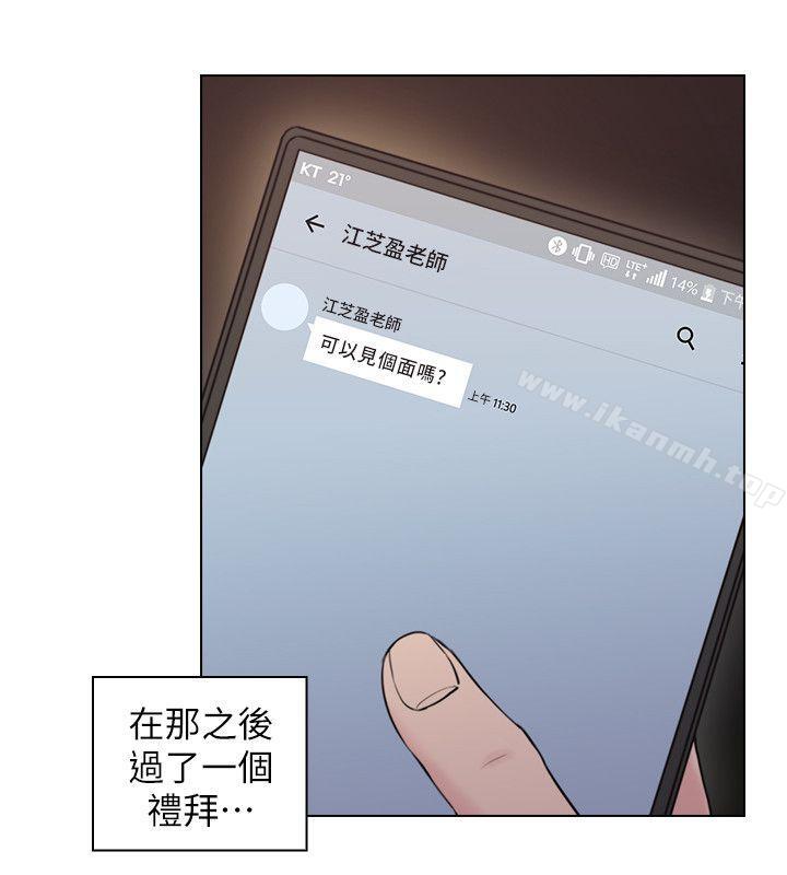 韩国漫画老师,好久不见韩漫_老师,好久不见-第46话---两个女人的对峙在线免费阅读-韩国漫画-第4张图片