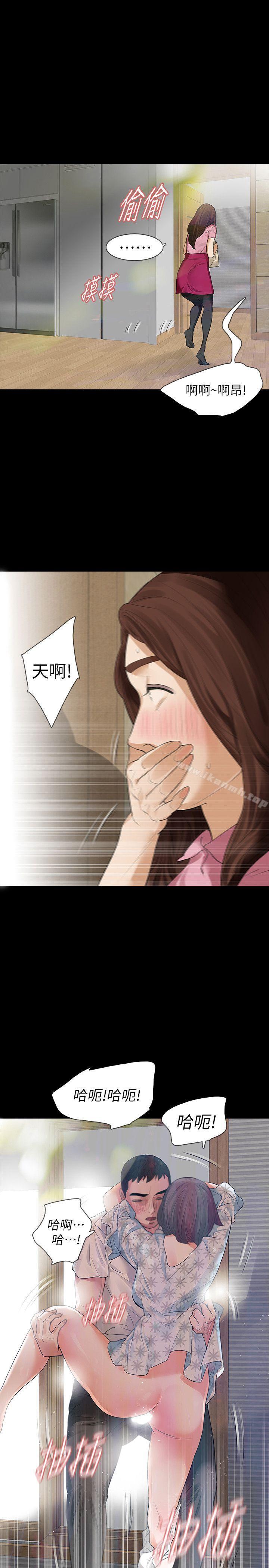 韩国漫画Revenge（复仇无删减）韩漫_Revenge（复仇无删减）-第15话-被别人看到怎么办?在线免费阅读-韩国漫画-第8张图片