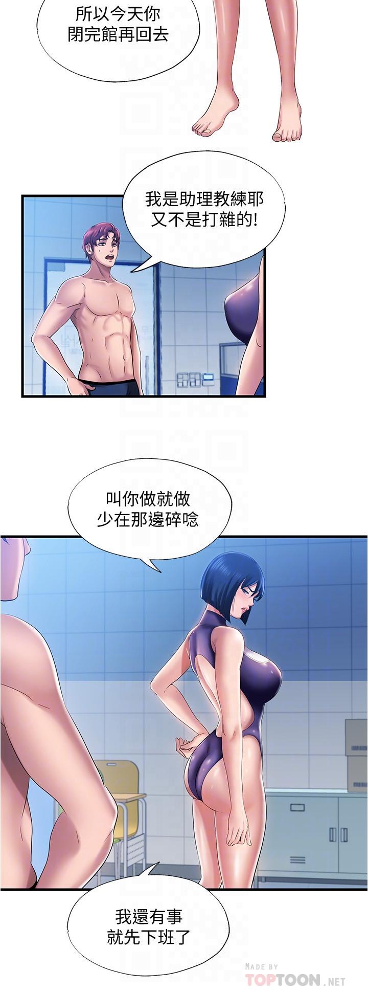 韩国漫画满溢游泳池韩漫_满溢游泳池-第9话-到底发生什么事在线免费阅读-韩国漫画-第12张图片