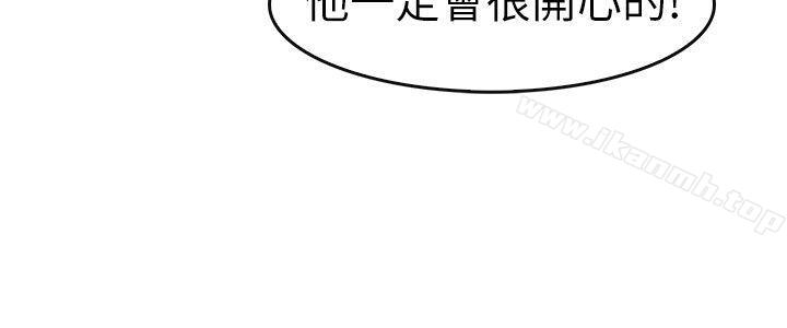 韩国漫画教练教教我(完结)韩漫_教练教教我(完结)-第3话在线免费阅读-韩国漫画-第8张图片