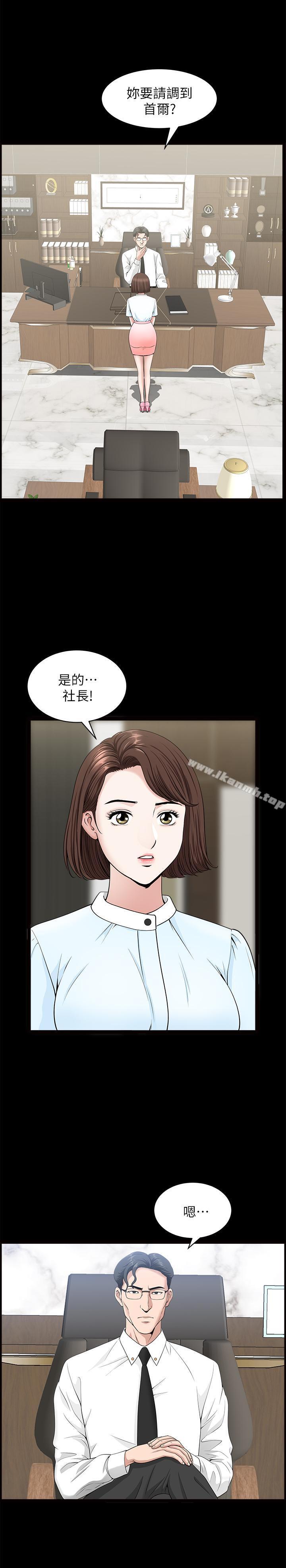 韩国漫画双妻生活韩漫_双妻生活-第15话-想去总公司上班就听话在线免费阅读-韩国漫画-第13张图片