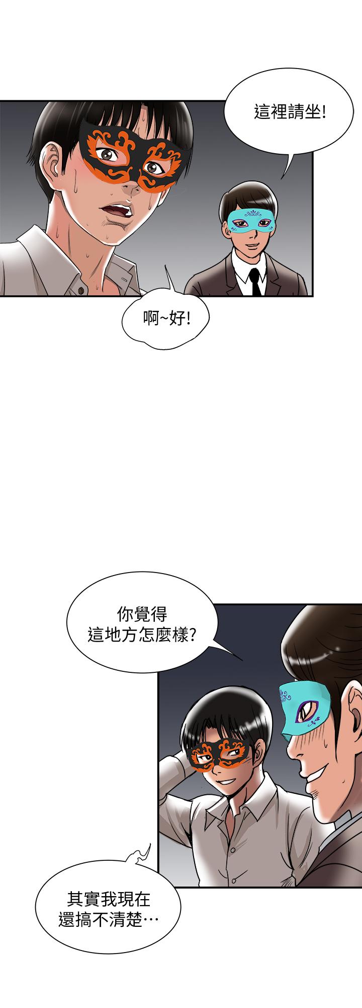 韩国漫画别人的老婆韩漫_别人的老婆-第94话(第2季)-面熟的女王在线免费阅读-韩国漫画-第5张图片