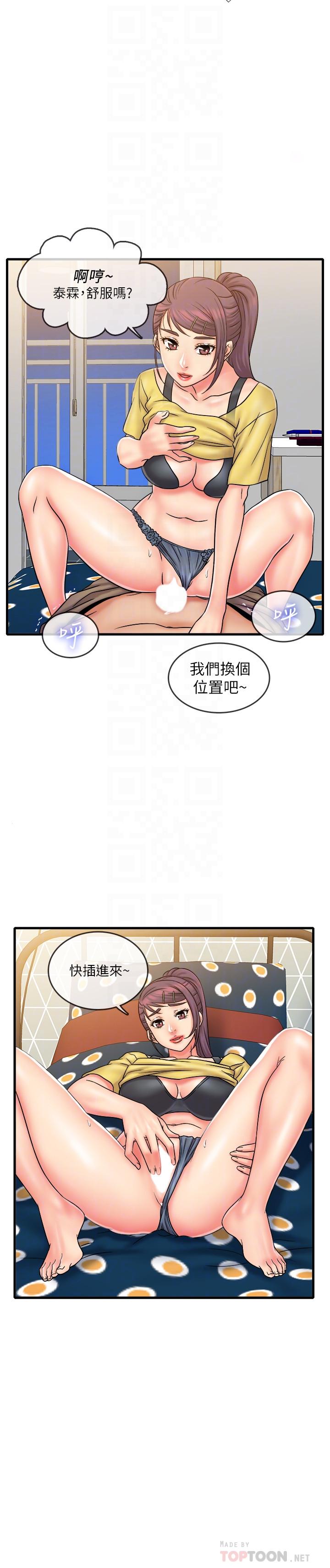 韩国漫画精奇打工仔韩漫_精奇打工仔-最终话-泰霖的选择在线免费阅读-韩国漫画-第6张图片