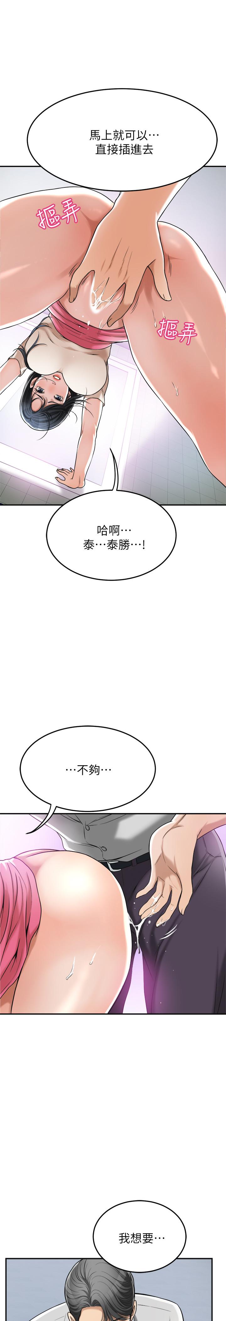 韩国漫画抑欲人妻韩漫_抑欲人妻-第27话-我们是来做事的在线免费阅读-韩国漫画-第23张图片