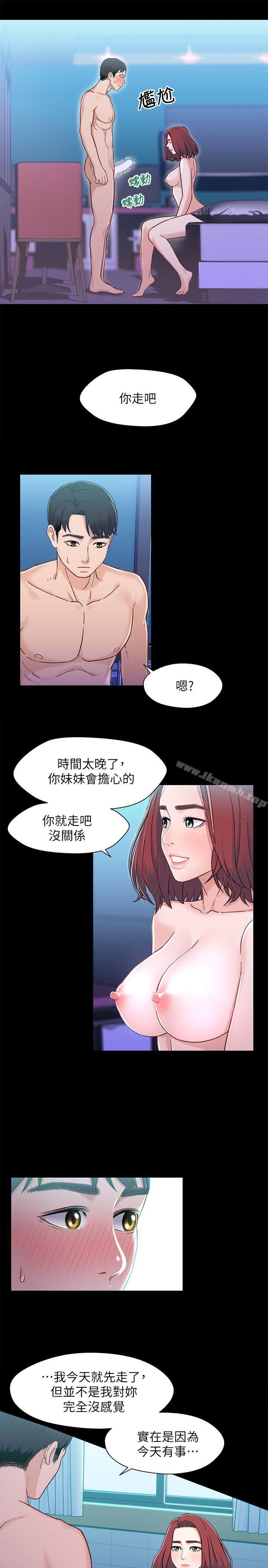 韩国漫画兄妹关系韩漫_兄妹关系-第7话-小橘从家里消失在线免费阅读-韩国漫画-第8张图片