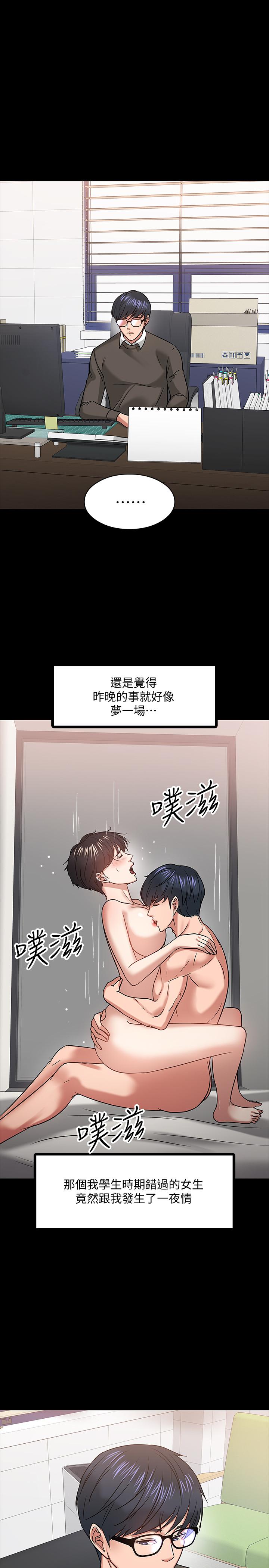 韩国漫画教授，你还等什么韩漫_教授，你还等什么-第19话-激战老同学在线免费阅读-韩国漫画-第29张图片