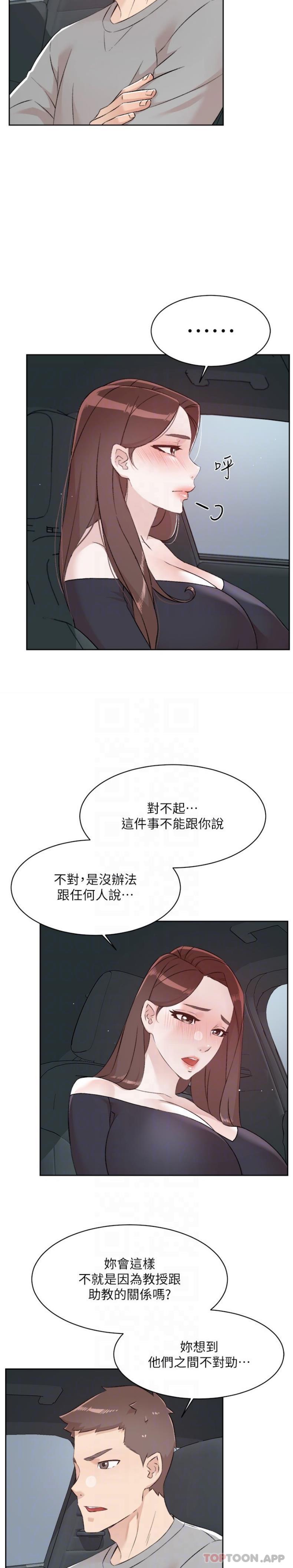 韩国漫画好友的私生活韩漫_好友的私生活-第115话-太阳怎么会跟妈…？在线免费阅读-韩国漫画-第15张图片