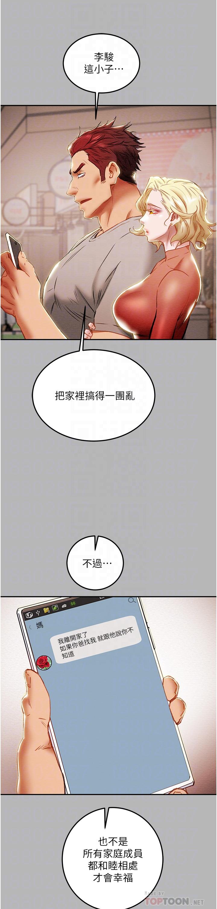 韩国漫画纯情女攻略计划韩漫_纯情女攻略计划-第81话-我不想再忍下去了在线免费阅读-韩国漫画-第18张图片