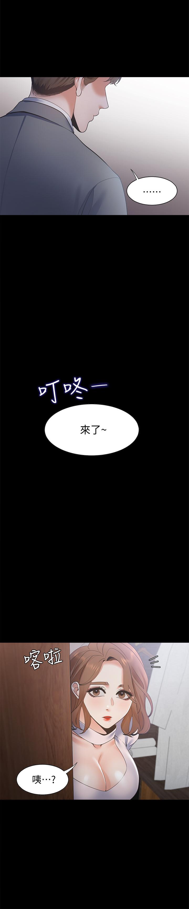 韩国漫画渴望：爱火难耐韩漫_渴望：爱火难耐-第11话-意外帮忙制造机会在线免费阅读-韩国漫画-第35张图片