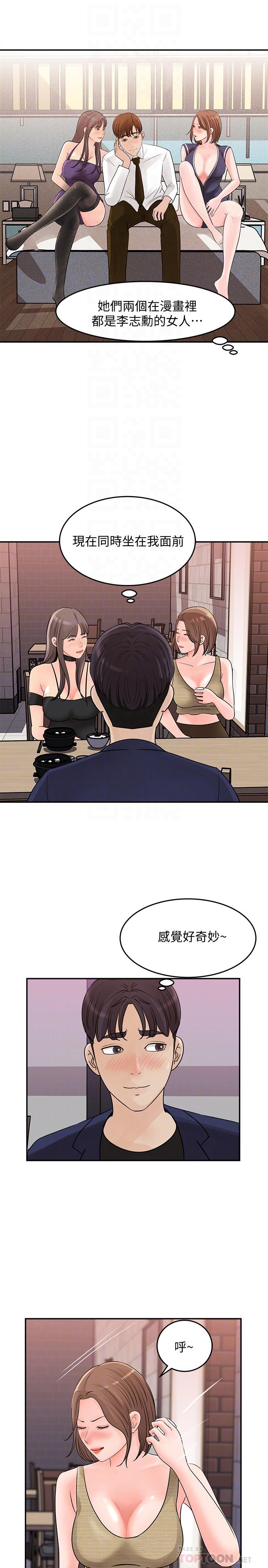 韩国漫画女神收藏清单韩漫_女神收藏清单-第14话-我醉了，可以帮我脱衣服吗在线免费阅读-韩国漫画-第18张图片