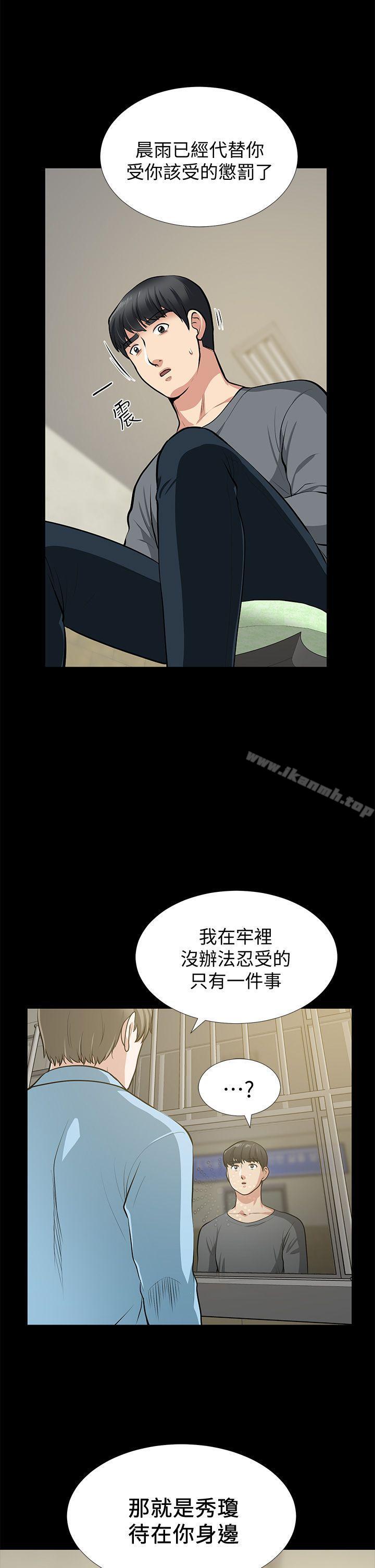 韩国漫画朋友妻韩漫_朋友妻-最终话-以爱之名在线免费阅读-韩国漫画-第18张图片