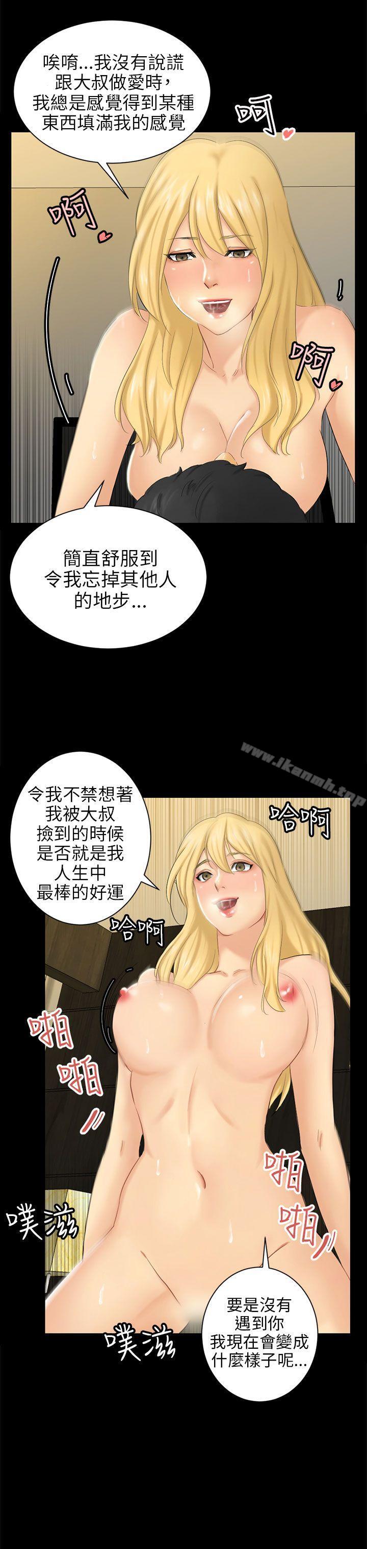 韩国漫画骗局韩漫_骗局-第4话-密会在线免费阅读-韩国漫画-第23张图片