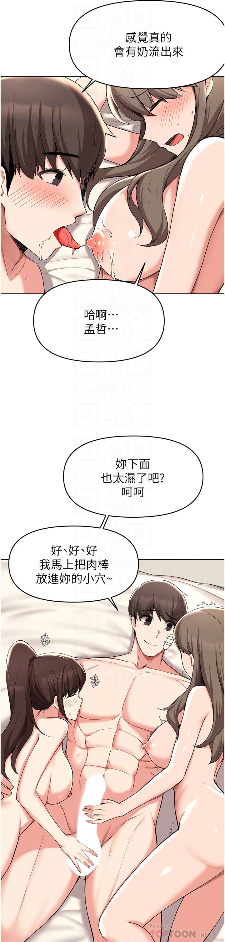 韩国漫画废柴逃脱韩漫_废柴逃脱-第37话-求求你先干我在线免费阅读-韩国漫画-第10张图片