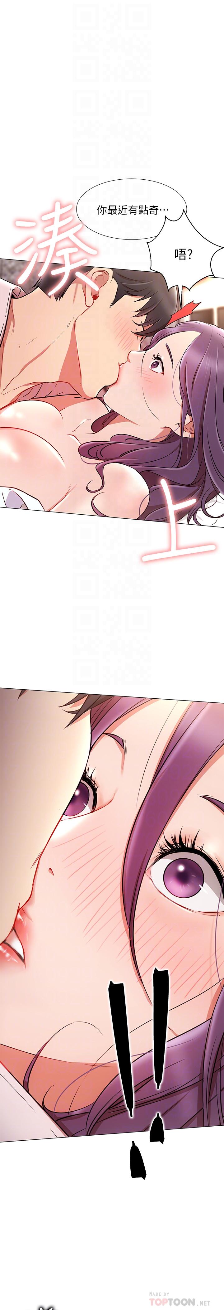 韩国漫画网红私生活韩漫_网红私生活-第8话-在床上主动进攻在线免费阅读-韩国漫画-第18张图片