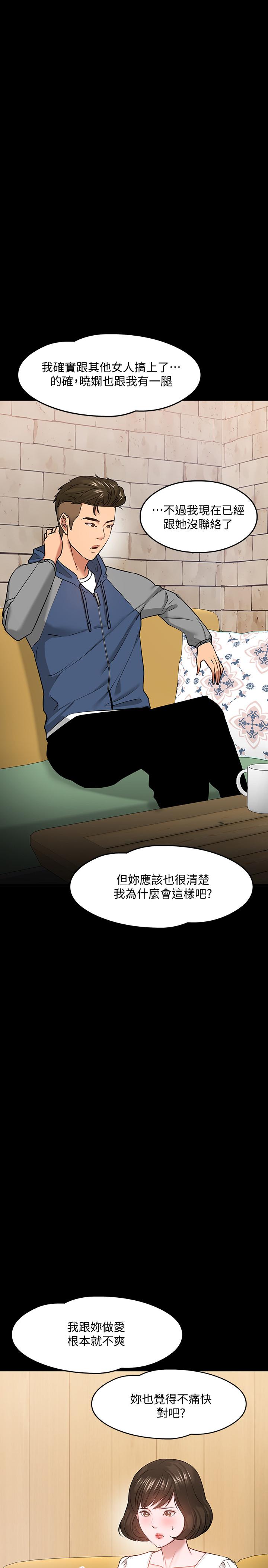 韩国漫画教授，你还等什么韩漫_教授，你还等什么-第27话-实际又安全的选择在线免费阅读-韩国漫画-第44张图片