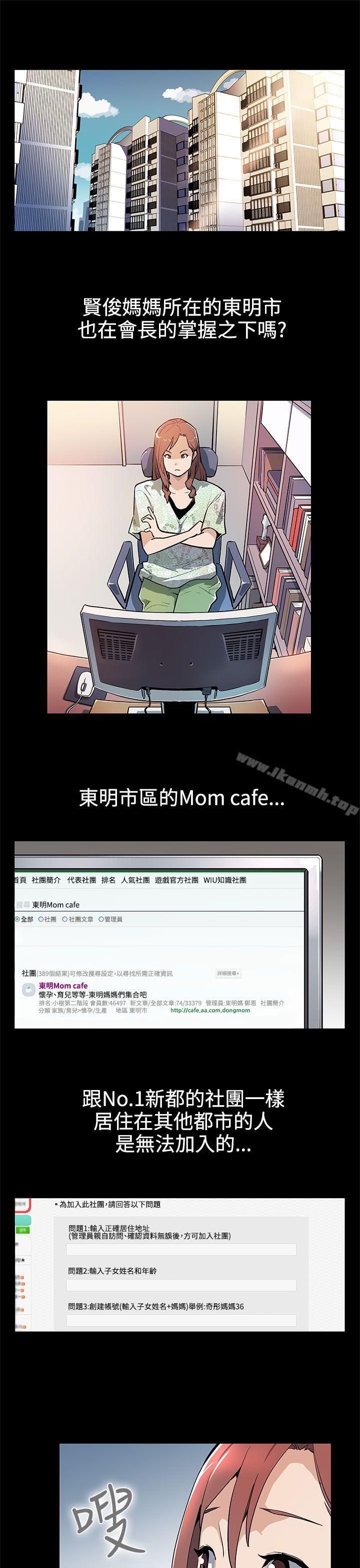 韩国漫画Mom-cafe韩漫_Mom-cafe-第34话-神经紧绷的不安感在线免费阅读-韩国漫画-第2张图片