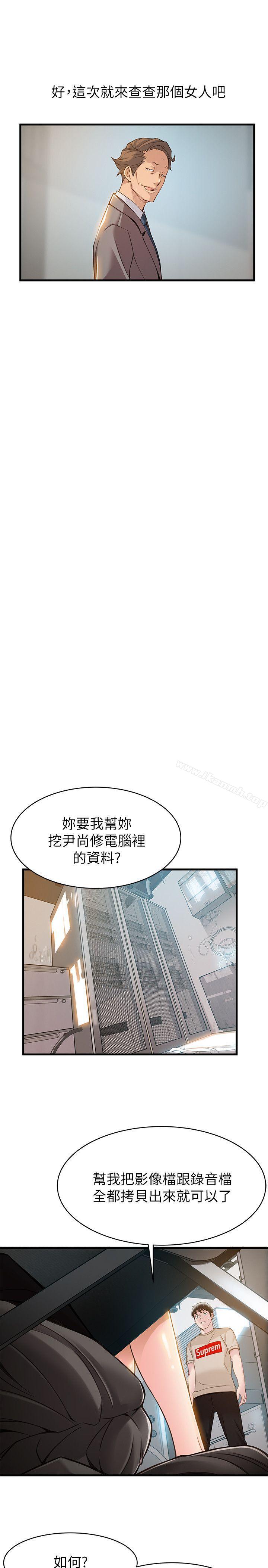 韩国漫画弱点韩漫_弱点-第8话---诗恩的请求在线免费阅读-韩国漫画-第18张图片