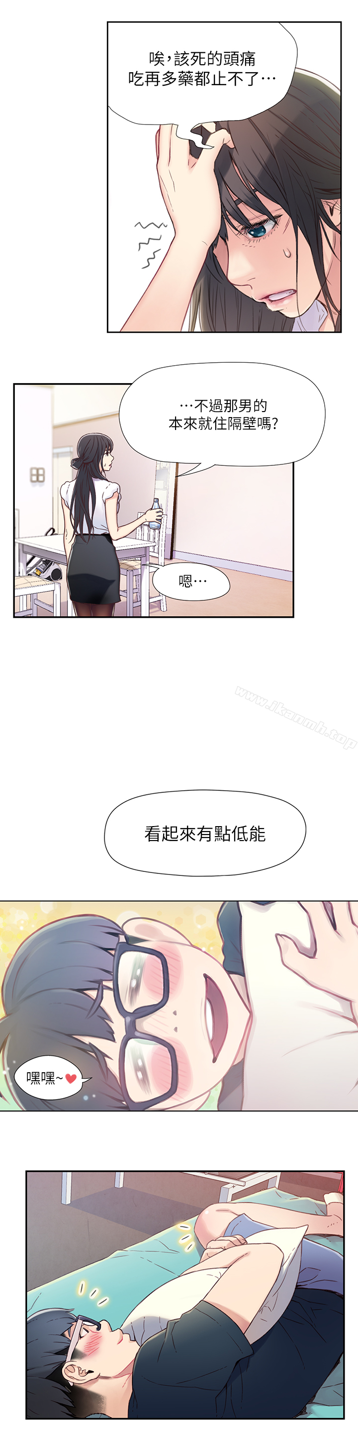 韩国漫画超导体鲁蛇韩漫_超导体鲁蛇-第1话-让女人发情的鲁蛇在线免费阅读-韩国漫画-第23张图片