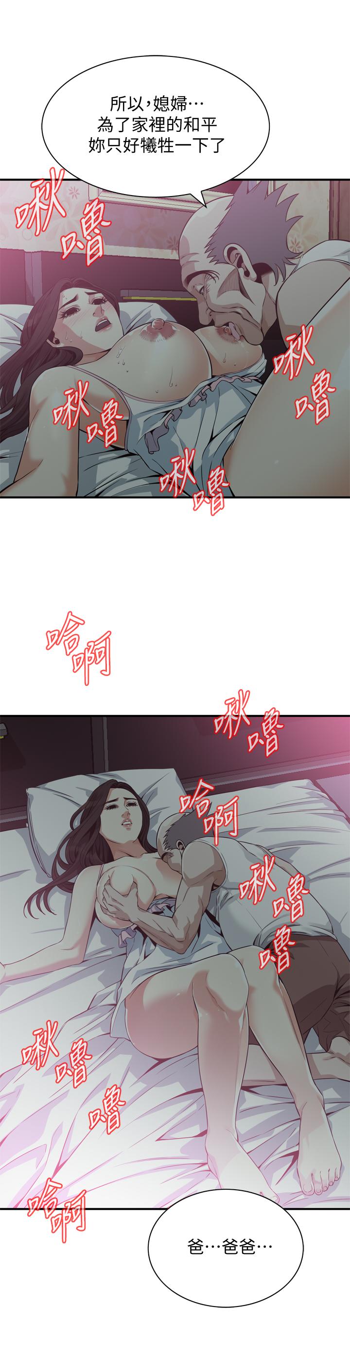 韩国漫画偷窥（全集无删减）韩漫_偷窥（全集无删减）-第180话第3季-气到浑身颤抖的胜春在线免费阅读-韩国漫画-第2张图片