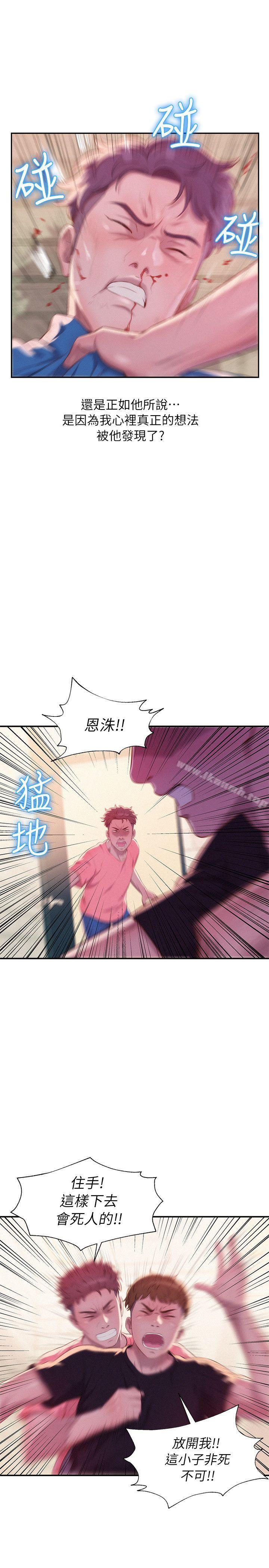 韩国漫画新生淫乱日记韩漫_新生淫乱日记-第36话在线免费阅读-韩国漫画-第17张图片