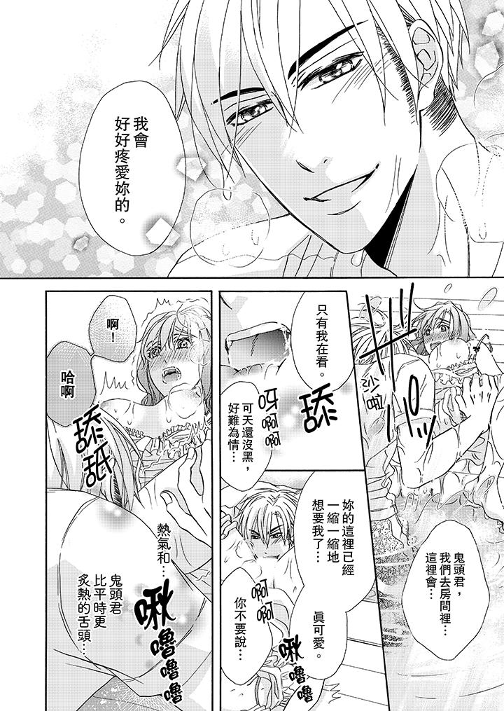 韩国漫画金发不良少年的激烈H韩漫_金发不良少年的激烈H-第24话在线免费阅读-韩国漫画-第5张图片