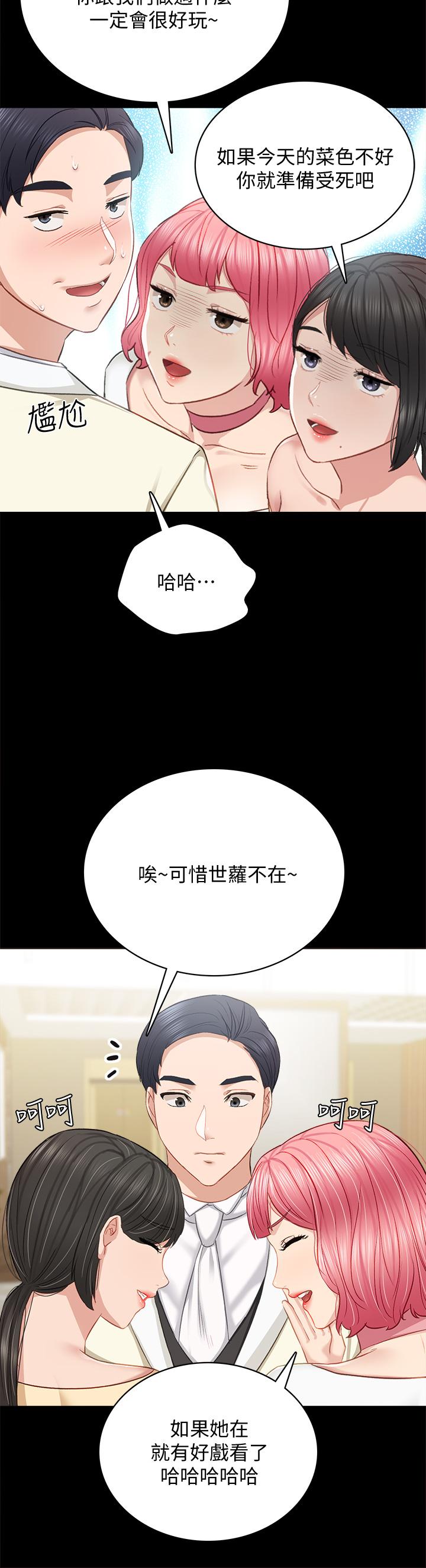 韩国漫画实习老师韩漫_实习老师-第100话-最终话-牵著她走向人生下一页在线免费阅读-韩国漫画-第31张图片