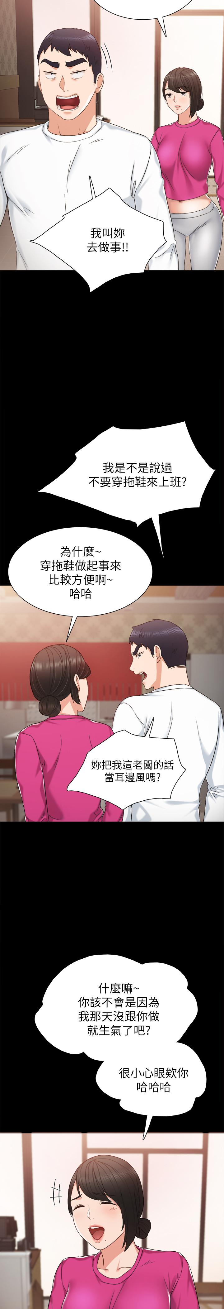 韩国漫画实习老师韩漫_实习老师-第31话-我也要摸回去在线免费阅读-韩国漫画-第5张图片